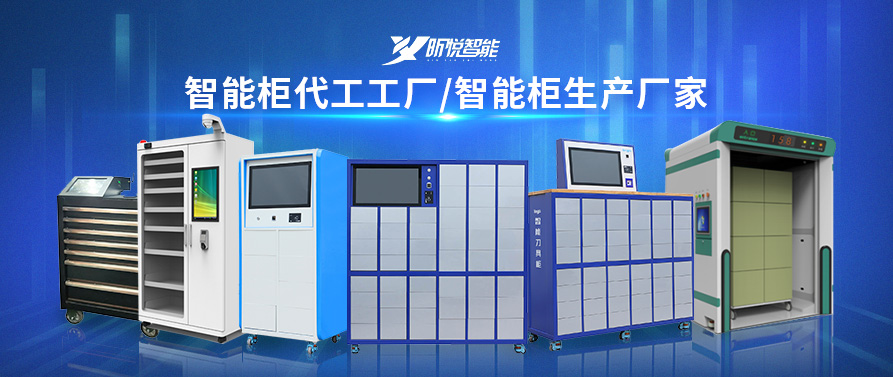 北京智能恒溫除濕工具柜